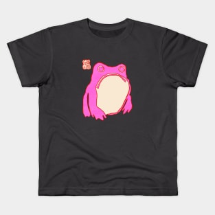 Pink Grumpy Frog Kids T-Shirt